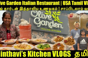 Olive Garden Italian Restaurant | Family Style Dining | USA Tamil Vlog | Sainthavi's Kitchen