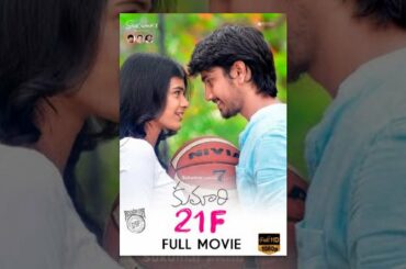 Kumari 21F Telugu Full Movie HD - Raj Tarun, Hebah Patel | Devi Sri Prasad, Sukumar