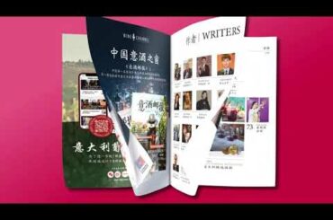 19Youbao - The first italian wine magazine in China
