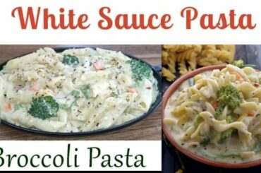 White Italian Pasta | White sauce Pasta | Broccoli Pasta | Italian Dish | White pasta |NK INNOVATION