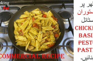 How to make CHICKEN BASIL PESTO pasta | Italian Style | Restaurant Recipe | #pasta #pastarecipe