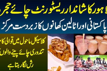Lahore Ka Shandar Restaurant Chai Hujra - Pakistani & Italian Food Ka Best Point