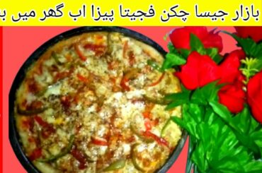 Chicken Fajita Pizza Recipe|Thick Crust|Italian Chicken Fajita Recipe|Cooking with taste