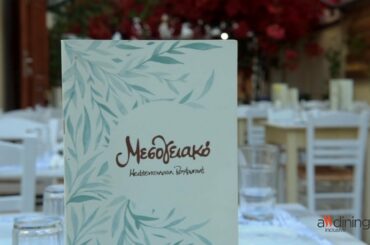 All In Dining Partners: Mesogeiako