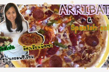 Cooking authentic Italian Pizza with a tasty Spanish salad,Vlog 34  #Portugal #Italianpizza