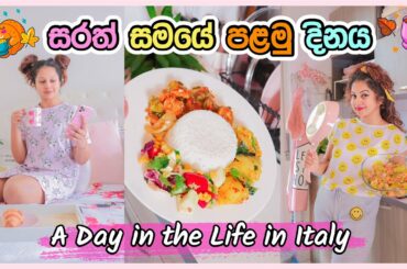 A DAY IN MY LIFE IN ITALY AUTUMN 2021 | MEAL PREP | GARLIC & CHILLI PRAWNS | SINHALA | SRI LANKAN