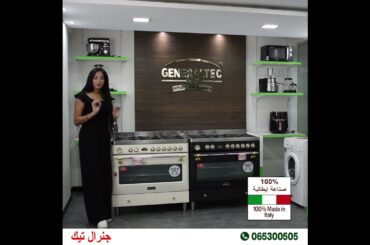 Generaltec Italian Cooking Range