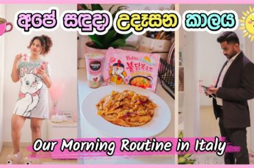 OUR MORNING ROUTINE IN ITALY 2021 | MEAL PREP | GETTING READY PRODUCTIVE MONDAY | SINHALA|SRI LANKAN