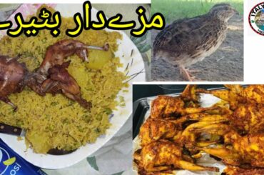 Batair fry recipe/bater recipe in Urdu/Italy Vlogs