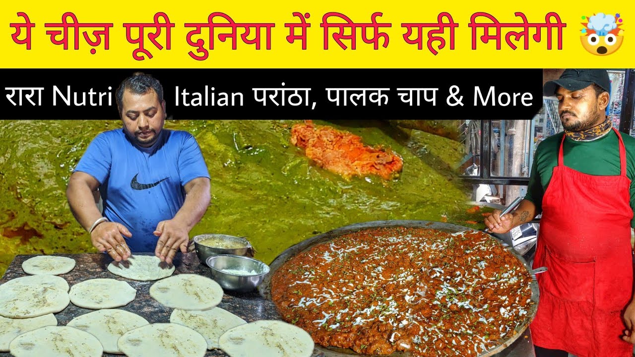 Sardar Ji Ki Rara Nutri, Palak Chaap, Italian Paratha & More || Punjab Street Food Sardar Ji Ki Rara Nutri, Palak Chaap, Italian Paratha & More || Punjab Street Food