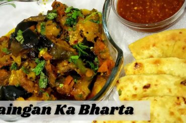 Baingan ka Bharta Recipe | Brinjal bharta Recipe | EggPlant Recipe  | Home Cooking by VJ