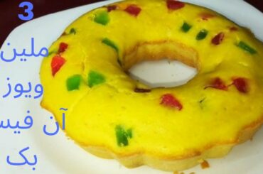 Tutti Frutti Donut Cake Recipe Without Oven/Tutti Frutti Cake Recipe/Cake Recipe/Sponge Cake