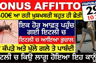 29/10 ITALIAN NEWS IN PUNJABI | ITA PUNJABI | ITALY PUNJABI NEWS CHANNEL | KULVIR SINGH | ITALY NEWS