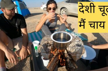 Goro ko Desi Chulhe mai Chai pilayi