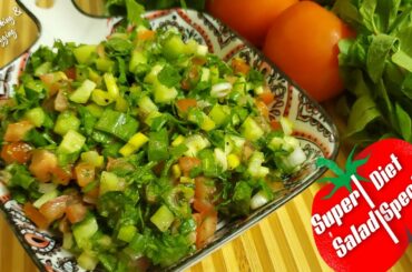 Italian Style Cucumber and Tomato Salad Recipe | How to Make Italian Salad #salad #saladrecipe