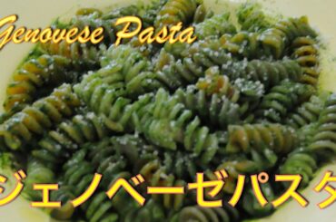 The best spinach Genovese pasta !! Genovese sauce pasta recipe !! Italian style Genovese - hanami