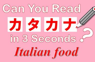 KATAKANA TEST/ Words Quiz: Italian Food in Japanese/ Writing & reading practice for beginners