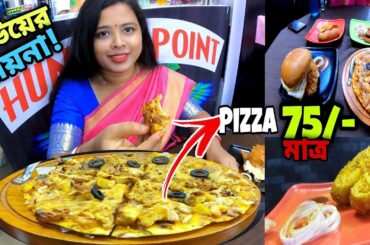 Hunger Point || Pocket friendly resturent in Howrah || Restaurant Near Shyampur || Desi Italian food