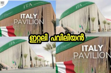 Italy pavilion expo 2020 dubai  dubai expo 2021 E FOOD SHIP    FOODSHIP  TRAVEL MASTER  EXPO 2020