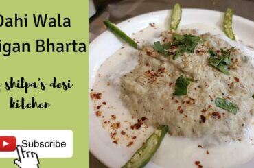 Italian style bharta/ Baigan ka bharta/ dahi vala Baigan ka bharta recipe/ bharta