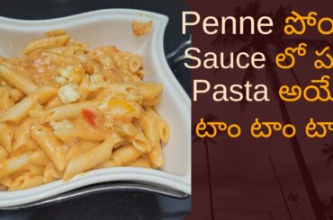 Mymomspride style Italian pink sauce penne pasta recipe | continental recipe series - 4
