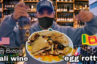 california wine | egg rotty | home made | free style | USA | srilankan | style