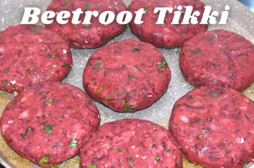 Beetroot Tikki | Low Oil Breakfast Recipe |Beetroot Cutlet |Beetroot Kebab |Chukandar snacks|Healthy