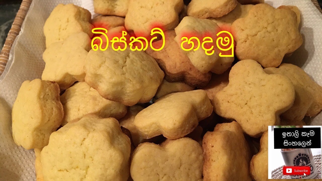 Italian biscuits recipe/Episode 289 @Itali kama sinhalen Italian biscuits recipe/Episode 289 @Itali kama sinhalen