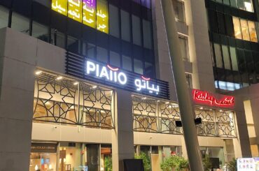 Office Team Dinner | Piatto Italian Restaurant | Saudi Arabia Jeddah | 8/12/2021