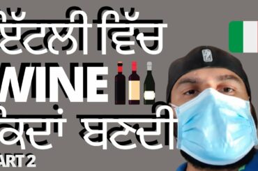 PUNJABI IN ITALY WINE KIDDAN BANDI A ITALY CH ITALY DE NAZARE #PUNJABI #PUNJAB