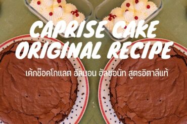 Caprese Cake | Original recipe italian cake made with Chocolate, Almonds and Hazelnuts