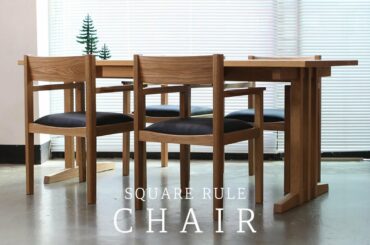 SQUARERULE FURNITURE - Making a Dining Chair -  laminate banding