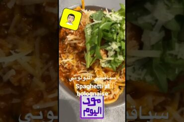 Italian food spaghetti al bolognaise