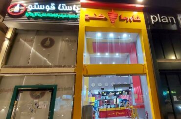 Pasta Custo Italian Restaurant in Makkah | Welcome Saudi