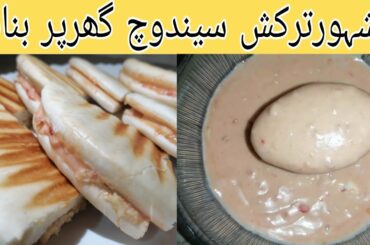 Cheese Chicken Panini Sandwich Recipe | Italian Chicken Panini Sandwich - Zaika-E-Kun