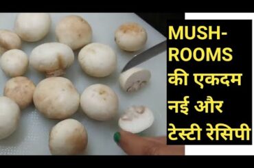 Garlic Onion chilli creamy mushroom snack Italian style, It's really very yummy and easy recipe