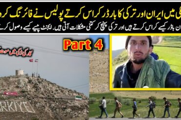 Part 4 Dankey Iran to turkey illegally road Travel || Pakiran to italy donkey