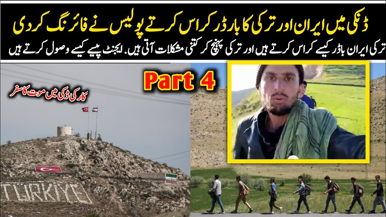 Part 4 Dankey Iran to turkey illegally road Travel || Pakiran to italy donkey Part 4 Dankey Iran to turkey illegally road Travel || Pakiran to italy donkey