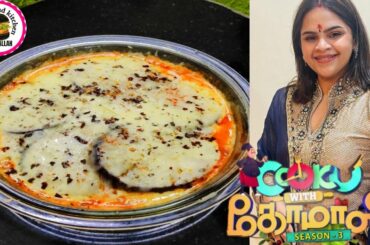 Cooku with comali season 3|baked Aubergine Lasagna| vidhya raman recipe|Italian recipe