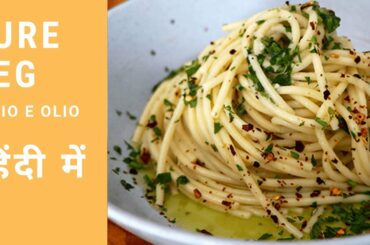 4 Ingredients for this MOST AUTHENTIC AGLIO E OLIO | Easy Italian recipe in Hindi