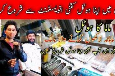 Pakistani Kebab Shop in Italy! Afghani & peshawari dishes