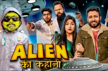 Alien Ki Kahani | BakLol Video