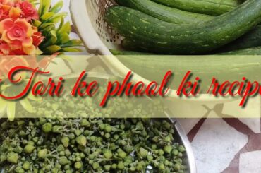 Tori ke phool ki sabji | Turai k phool ki recipe