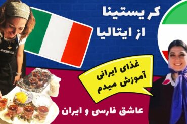 Cristina from Italy speaks Persian & cooks Persian food
