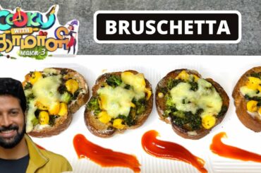 Bruschetta | cook with comali Santhosh recipe | Italian Bruschetta recipe | Broccoli Recipe