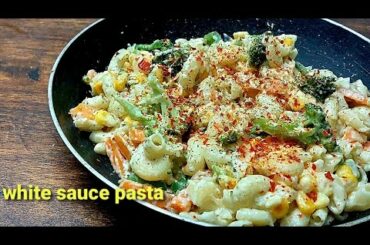 white sauce pasta recipe /how to make pasta/pasta recipes italian