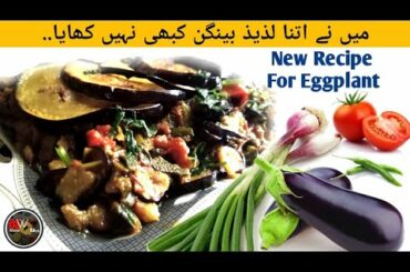 i have never eaten eggplant so delicious | Eggplant Italian style | Vegetarian eggplant recipe