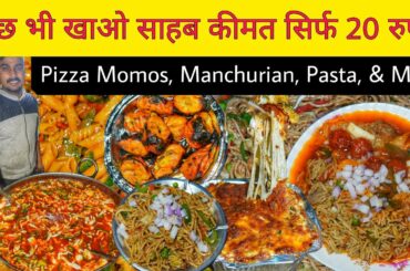 Pizza Momos, Desi Noodles, Manchurian Rice, Masala Chaap, Desi Pasta & More || Agra Street Food