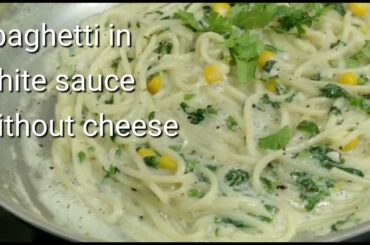BASCIAMELLA RECIPE indo- italian simple version/ easiest white sauce spaghetti.