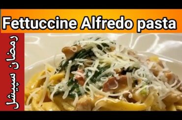 ramzan special | fettuccine pasta | recipe | iftaar | sahri | breakfast | Punjab @Sajida Ahmad